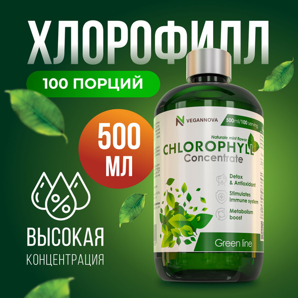 Vegannova БАД Хлорофилл жидкий со вкусом мяты, 500 мл - купить с ...