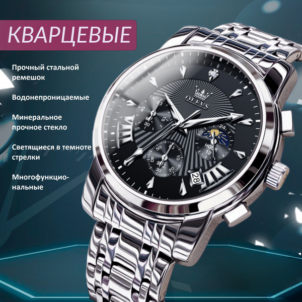 Часы наручные мужские, OLEVS, кварцевые - купить с доставкой по ...