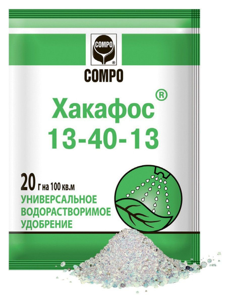 Удобрение водорастворимое Хакафос 20г, (13-40-13) - купить с доставкой ...