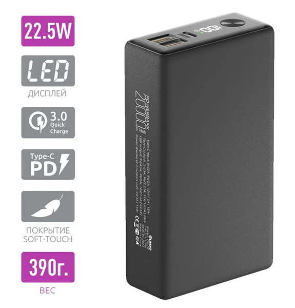 Повербанк (powerbank) (Power Bank) OLMIO Внешний аккумулятор QX-20 22 ...