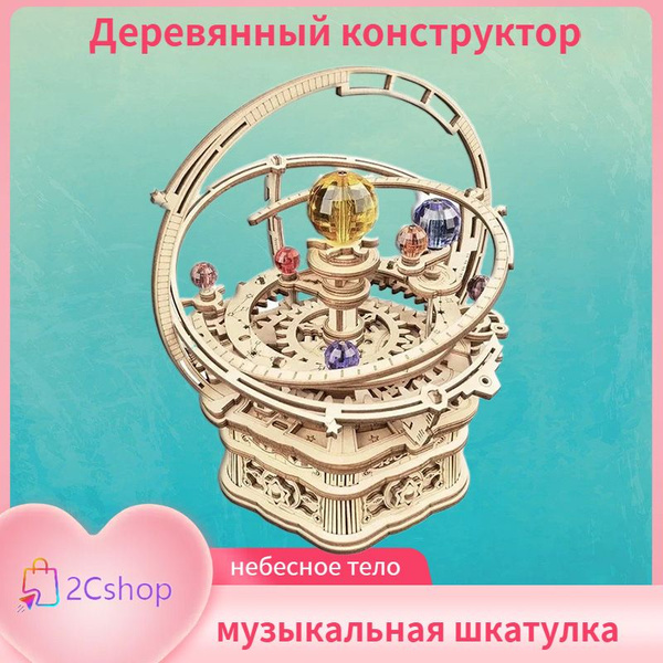 3D деревянная модель из дерева пазл-конструктор ROKR . Подарок на день ...
