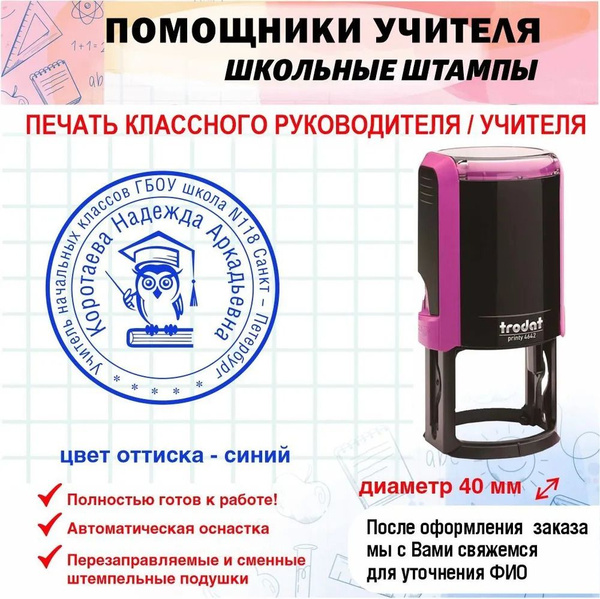 Штампы для учителя начальных классов. Штампы для учителя начальных классов