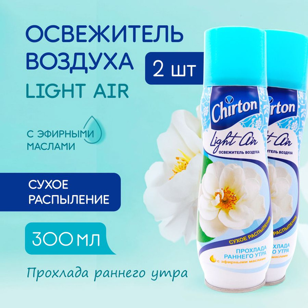 Освежитель воздуха Chirton "Прохлада раннего утра" сухое распыление для ...