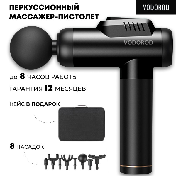 Массажер для шеи ног спины тела и ягодиц перкуссионный пистолет ...