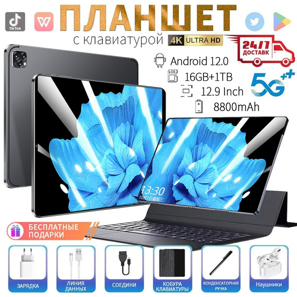 Купить планшет CHYUA S-11 12.9", 256 GB по низкой цене: отзывы, фото ...