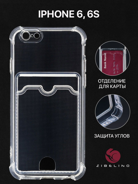 Чехол для iPhone 6, iPhone 6s с картхолдером и защитой камеры ...