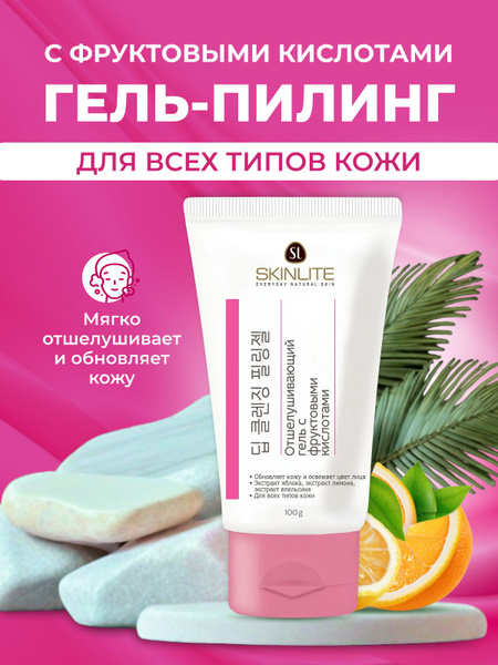 SKINLITE Пилинг гель для лица, корейская косметика с фруктовыми ...