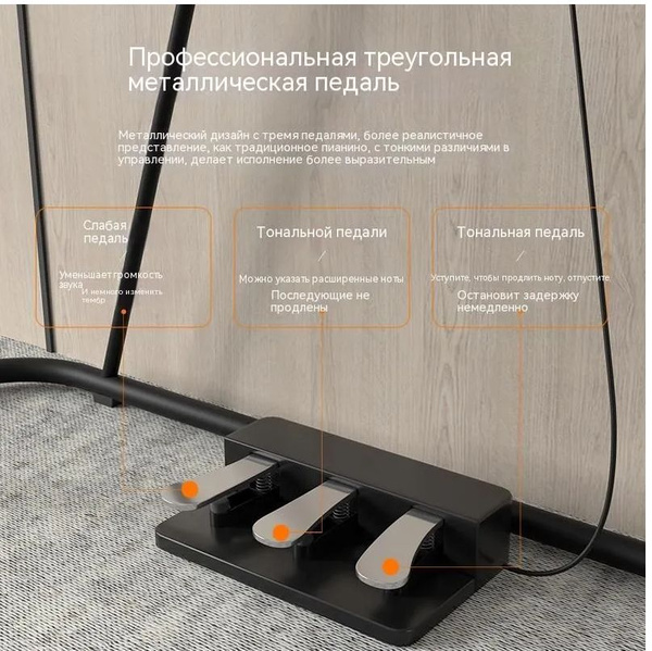педаль фортепиано купить на OZON по низкой цене (1283494002)