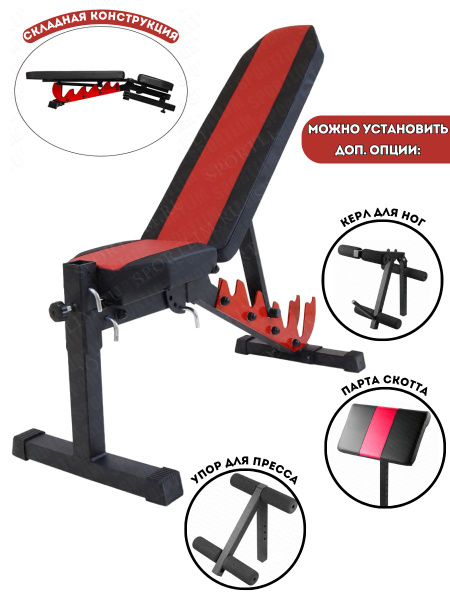Гимнастическая скамья Sportlim 2476 купить по выгодной цене в интернет ...