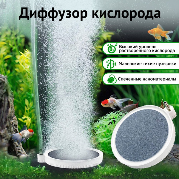 Распылитель (аэратор) воздуха для аквариума повышенной плотности TIIFA ...