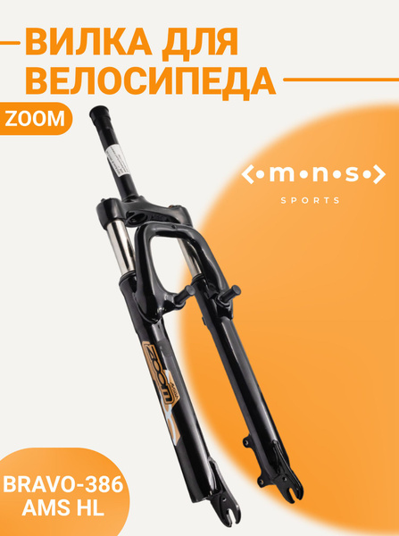 Вилка 26 BRAVO-386 AMS, 1 резьбовая, амортизационная, диск V-brake ...