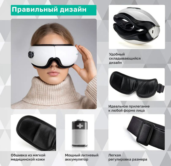 Массажер для лица и глаз электрический Eye Expert - купить с доставкой ...