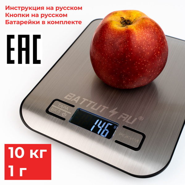 Электронные Кухонные весы BATTUTRU КУХВЕС, серебристый купить по низкой ...
