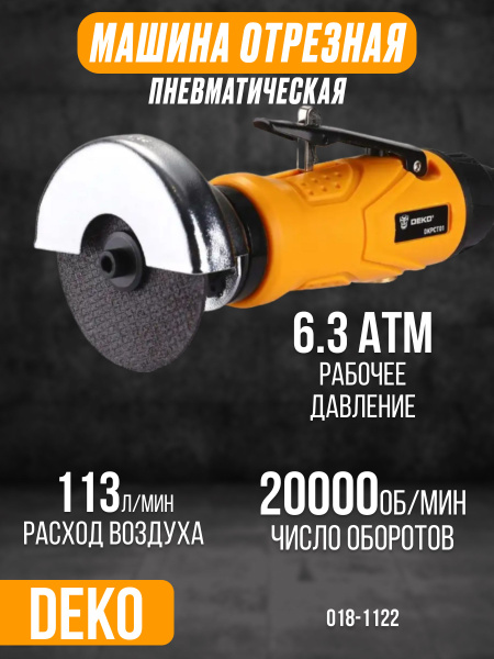Машина прямошлифовальная DEKO DKPCT01 - купить по низким ценам в ...