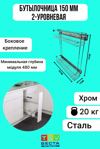 Наполнение для кухонного модуля,15х47х44.4см - купить с доставкой по ...