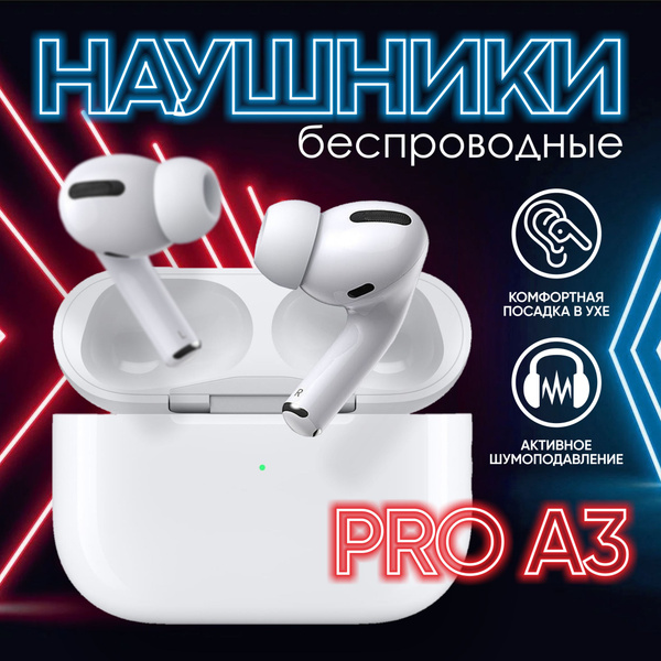 Наушники Вкладыши PRIME беспроводные; беспроводные детские; блютуз ...