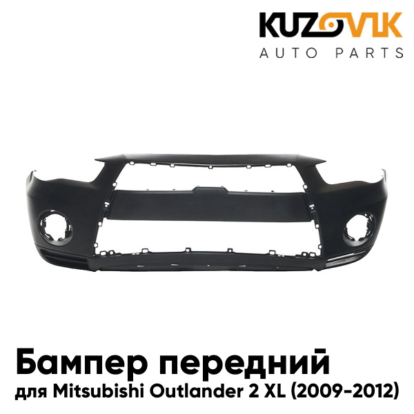 Бампер передний для Митсубиси Аутлендер Mitsubishi Outlander 2 XL (2009 ...