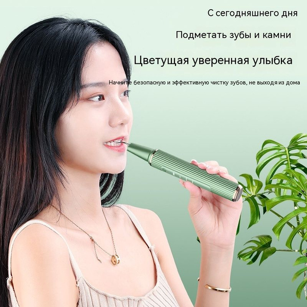 Скалер ультразвуковой Визуализация средства для удаления кальцификатов ...