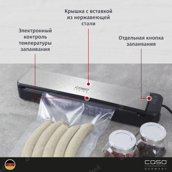 Запайщик портативный CASO VC 6 - купить по доступным ценам в интернет ...