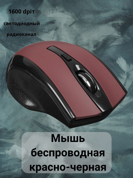 Мышь беспроводная DEXP Периферийные устройства/188./.Ю/Модель 5406603 ...
