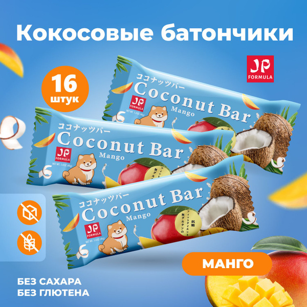 Кокосовый протеиновый батончик без сахара, спортивный батончик для ...