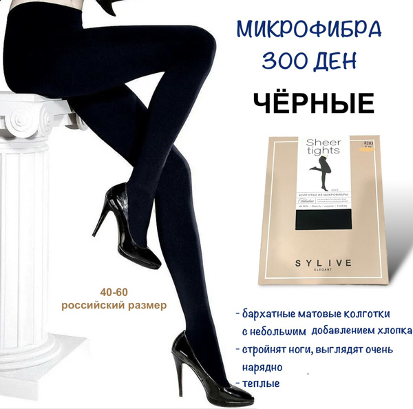 Колготки Casandana Корона, 300 ден, 1 шт - купить с доставкой по ...