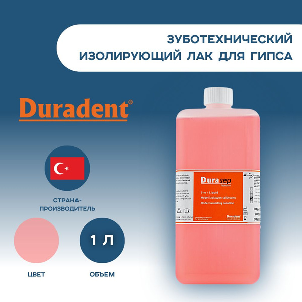 Зуботехнический Изолирующий лак Duradent lac для гипса 1 л - купить с ...