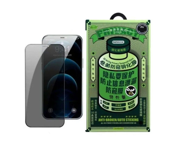 Защитное Олеофобное стекло АнтиШпион Remax 3D GL-27 для Apple iPhone 15 ...