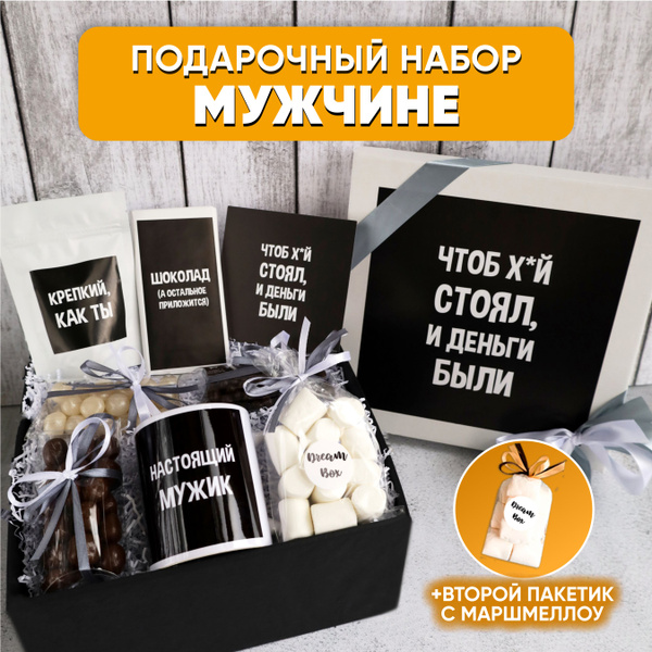 Подарочный набор для мужчин "ЧТОБ СТОЯЛ И ДЕНЬГИ БЫЛИ" Подарок мужчине ...