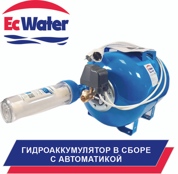 Гидроаккумулятор в сборе с автоматикой EcWATER АвтоБак CАВ 80 РД (80 ...