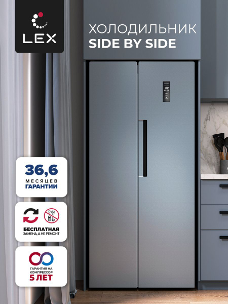 Холодильник LEX LSB520, темно-серый - купить по доступной цене в ...