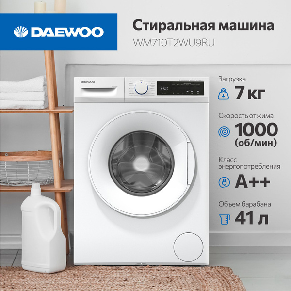 Стиральная машина Daewoo WM710T2WU9RU автомат, загрузка 7кг, узкая ...