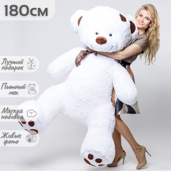 Большой плюшевый медведь, белый мягкий мишка, игрушка Тони 180 см ...