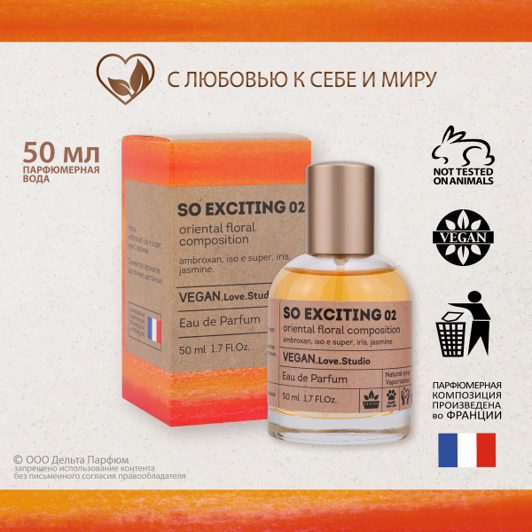 Парфюмерная вода женская Exciting 02, 50 мл. Молекула духи женские 02 ...
