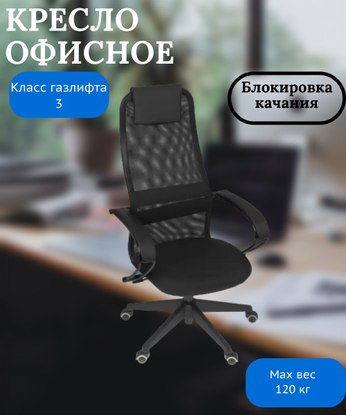 Кресло офисное dexp cio 1 b черный