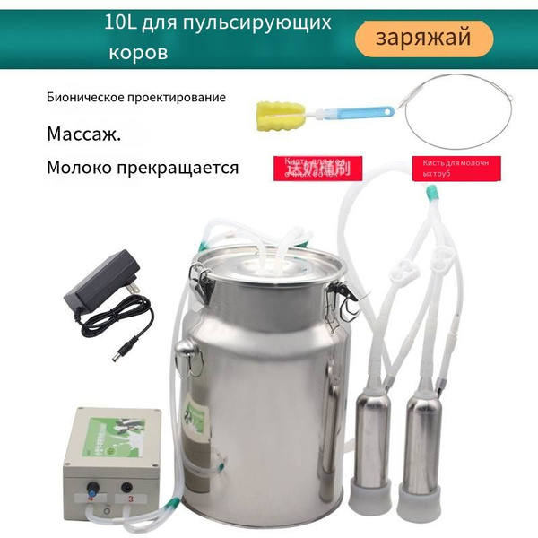 Доильный аппарат для овец, 10-литровый импульсный перезаряжаемый ...