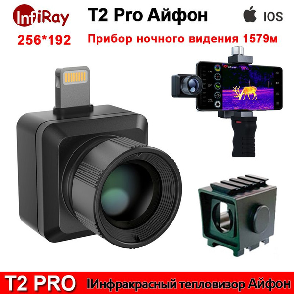 Инфракрасный тепловизор Infiray T2 PRO Тепловизионный прицел ночного ...
