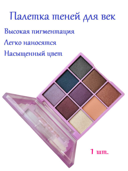 Палетка теней для век Chromatic , Rose, цвет 04. DAS Косметика и ...