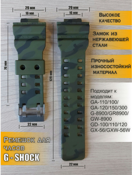 Ремешок для часов Алиса ремешки casio g-shock - купить с доставкой по ...