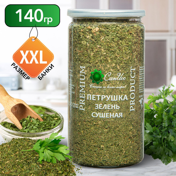 Петрушка сушеная, 140 г - купить с доставкой по выгодным ценам в ...