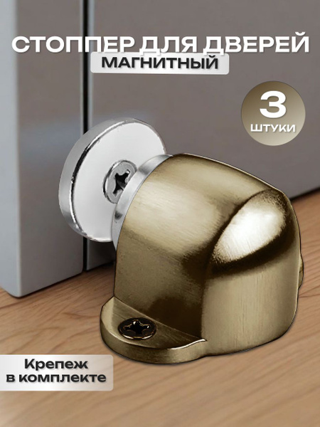 Стоппер для двери SPOWER Магнит 3 шт купить по выгодной цене в интернет ...