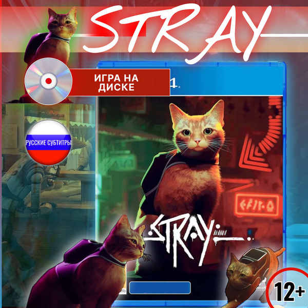 Игра Stray На Playstation 4 Купить