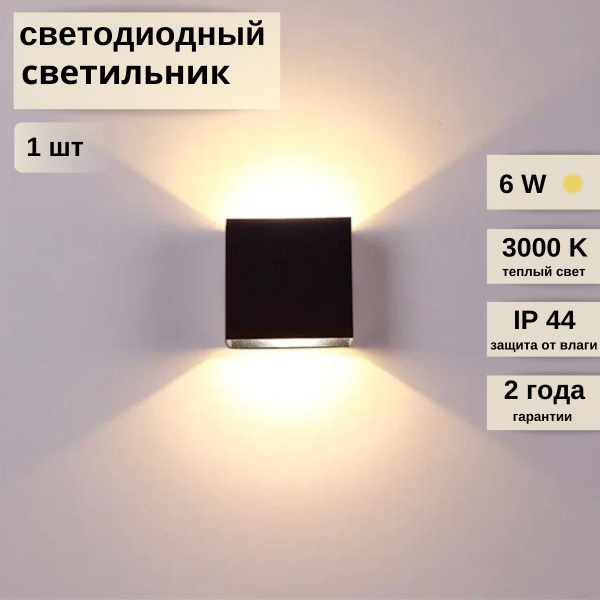 Настенный светильник Polax КУБ Shine купить по выгодным ценам в ...