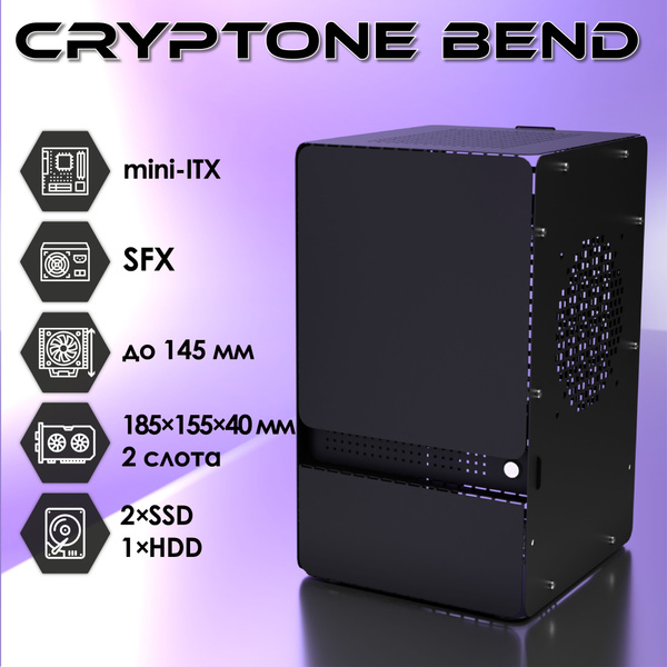 Корпус для ПК, игровой mini ITX "Cryptone - BEND", черный - купить с ...