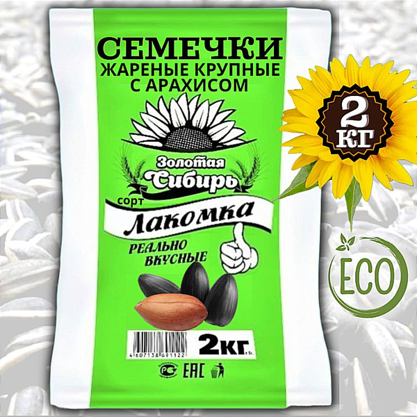 Характеристики Семечки подсолнечника с арахисом жареные 2 кг ТМ Золотая ...
