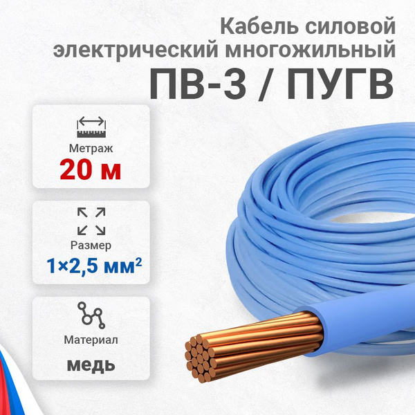 Электрический провод Севкабель ПВ-3 1 2.5 мм² - купить по выгодной цене ...