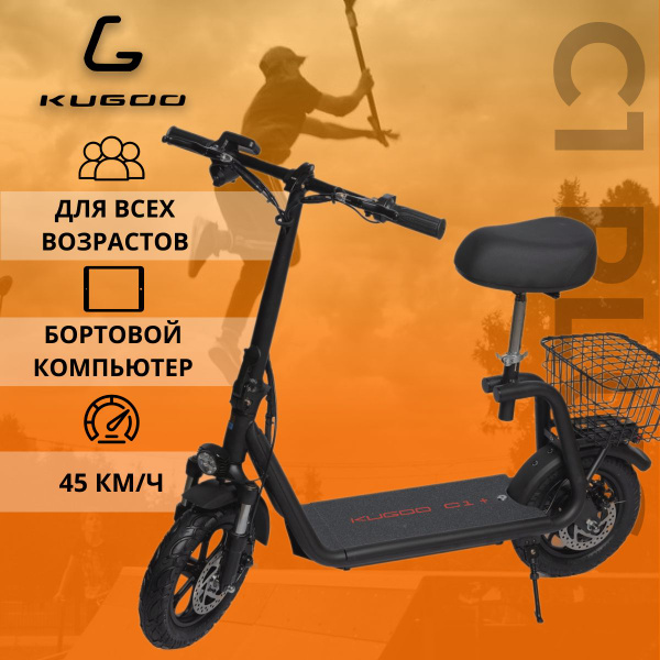 Электросамокат Kugoo Kirin C1 Plus - купить по выгодной цене в интернет ...