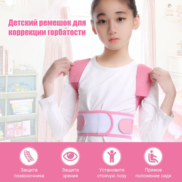 пояс для детей, для коррекции мануальной терапии, коррекции спины ...
