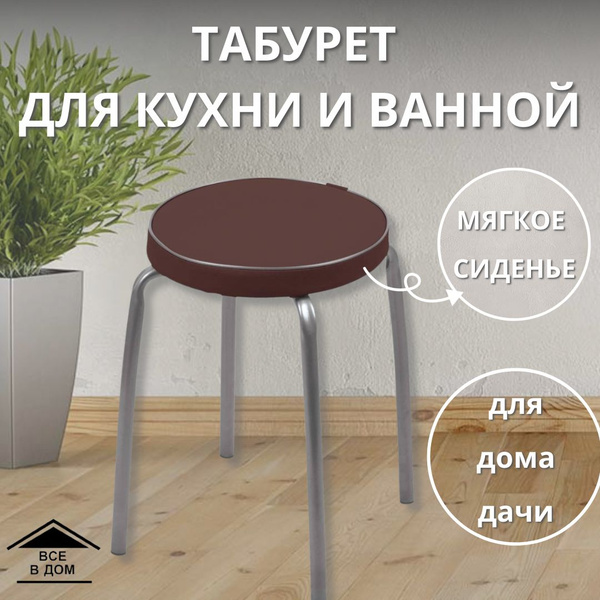 Табурет стул складной для кухни Мебель кухонная для дома и дачи Nika ...