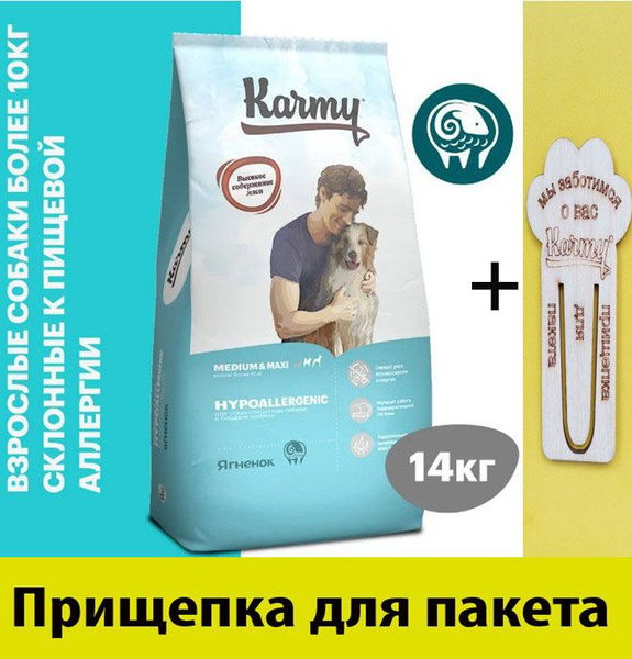 Karmy для собак гипоаллергенный Hypoallergenic Medium & Maxi с Ягнёнком ...